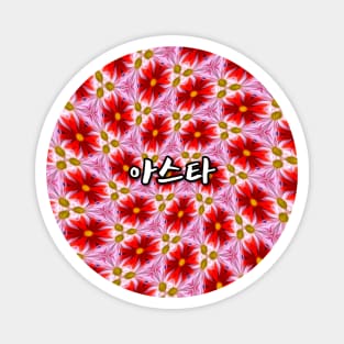 Beautiful Red Aster Patterns Magnet